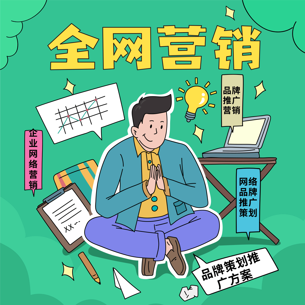 湖南企业网络营销推广_企业品牌推广营销_长沙品牌策划推广方案_网络